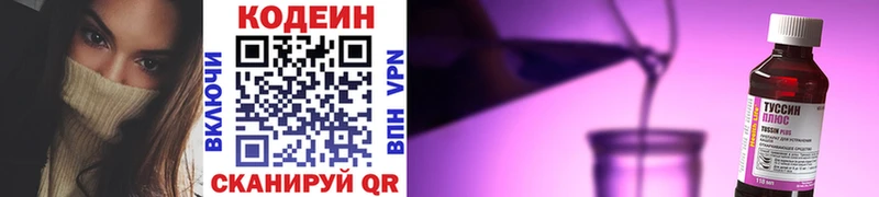 Кодеиновый сироп Lean напиток Lean (лин)  Сухиничи 
