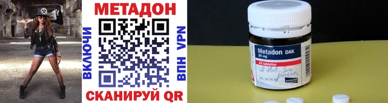 МЕТАДОН methadone  Сухиничи 